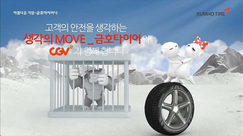 cgv